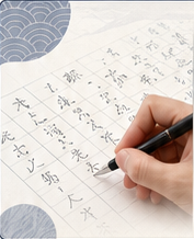 硬筆練習のイメージ